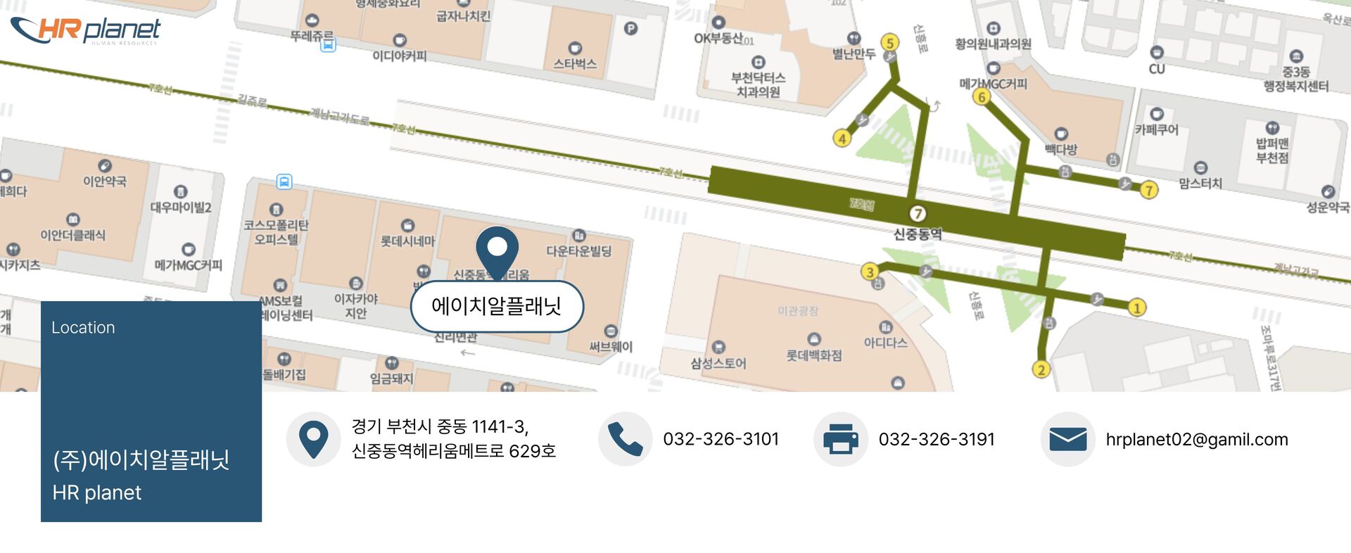 회사 위치 안내 지도